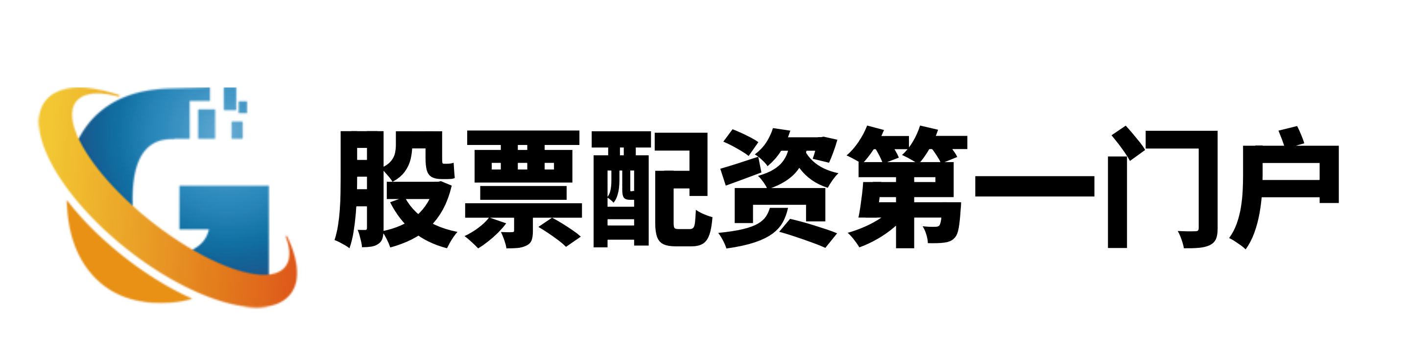 灿星配资