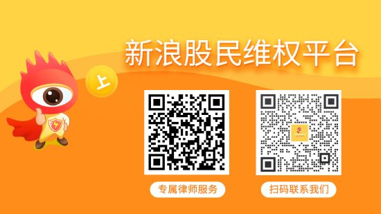 牛在线 爱康科技（002610）拟被证监会行政处罚，公司多名高管连带被罚