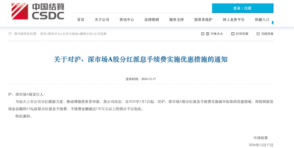 汇盈策略  多重利好正式落地！A股再迎增量资金